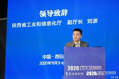 2020中國汽車產業區域經濟峰會 智驅經濟新引擎，共繪增長藍圖