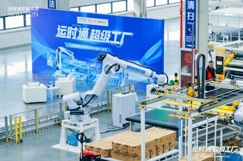 中國家居行業新篇章 運時通華東軟體家居科技園開工，邁向工業4.0智造未來